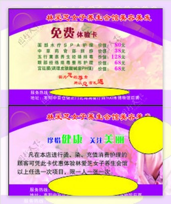煥新容顏，定制專屬——美容服務(wù)專業(yè)名片設(shè)計(jì)指南