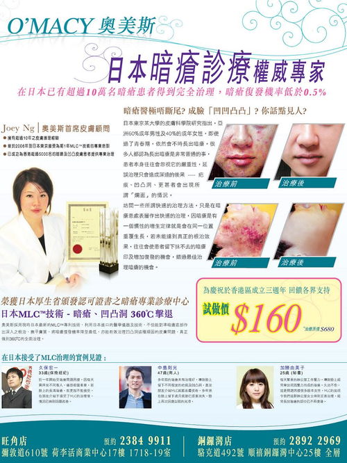 奧美斯醫(yī)學(xué)美容 一站式專業(yè)美容，塑型青春與自信