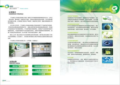 廣東能源監測中心建設首選綠巨人環境科技 一站式信息技術咨詢服務賦能智慧能源管理
